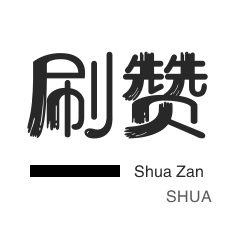 微信视频号点赞-今日头条-网课代刷-微信视频点赞